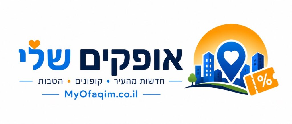 קרדיט: אופקים שלי