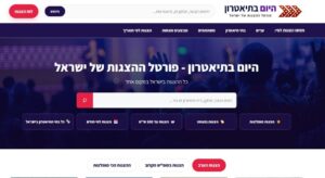 אתר היום בתיאטרון