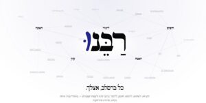 אדם לומד בספרי חסידות ברסלב בעידן הדיגיטלי המודרני