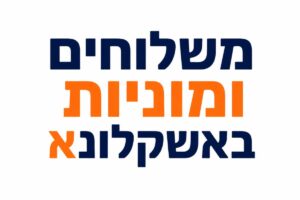 רכבים אוטונומיים חדשניים נוסעים ברחובות העיר אשקלון