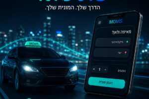מונית נוסעת בכביש פתוח בנוף מדברי בדרום הארץ