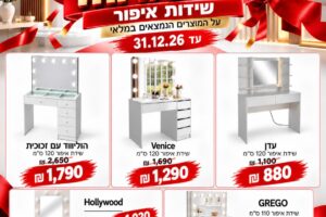 מערכת ישיבה מעוצבת ומרווחת בסלון ביתי מודרני