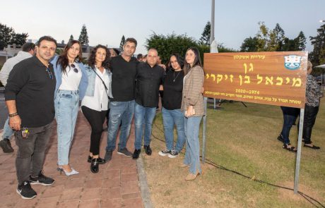 גן חדש על שם הגיבור מאגם זיקים